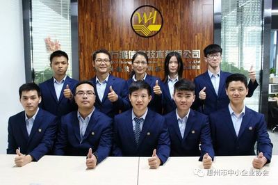 協會動態 | 走訪惠州萬鴻信息技術有限公司，共探信息服務發展新篇