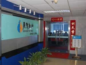 深圳市東寶信息技術惠州分公司 深耕惠州信息服務市場，助力區域數字化轉型